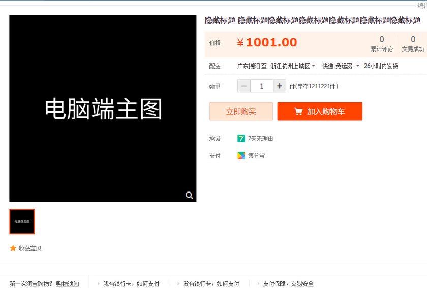 图片[1]淘宝电商技术每日更新,淘宝服务器双图技术,双标题技术,淘宝PC端屏蔽宝贝商品隐藏电脑端首页技术淘宝手机端标题隐藏技术