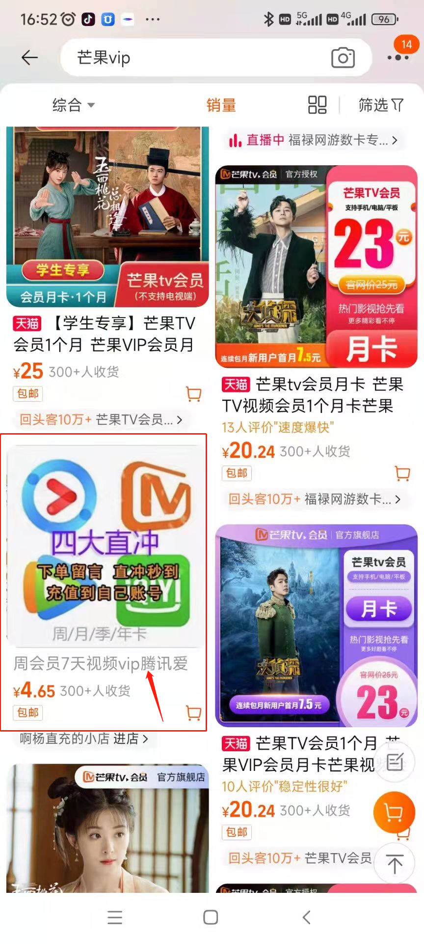 淘宝双标题技术-Ds技术服务站