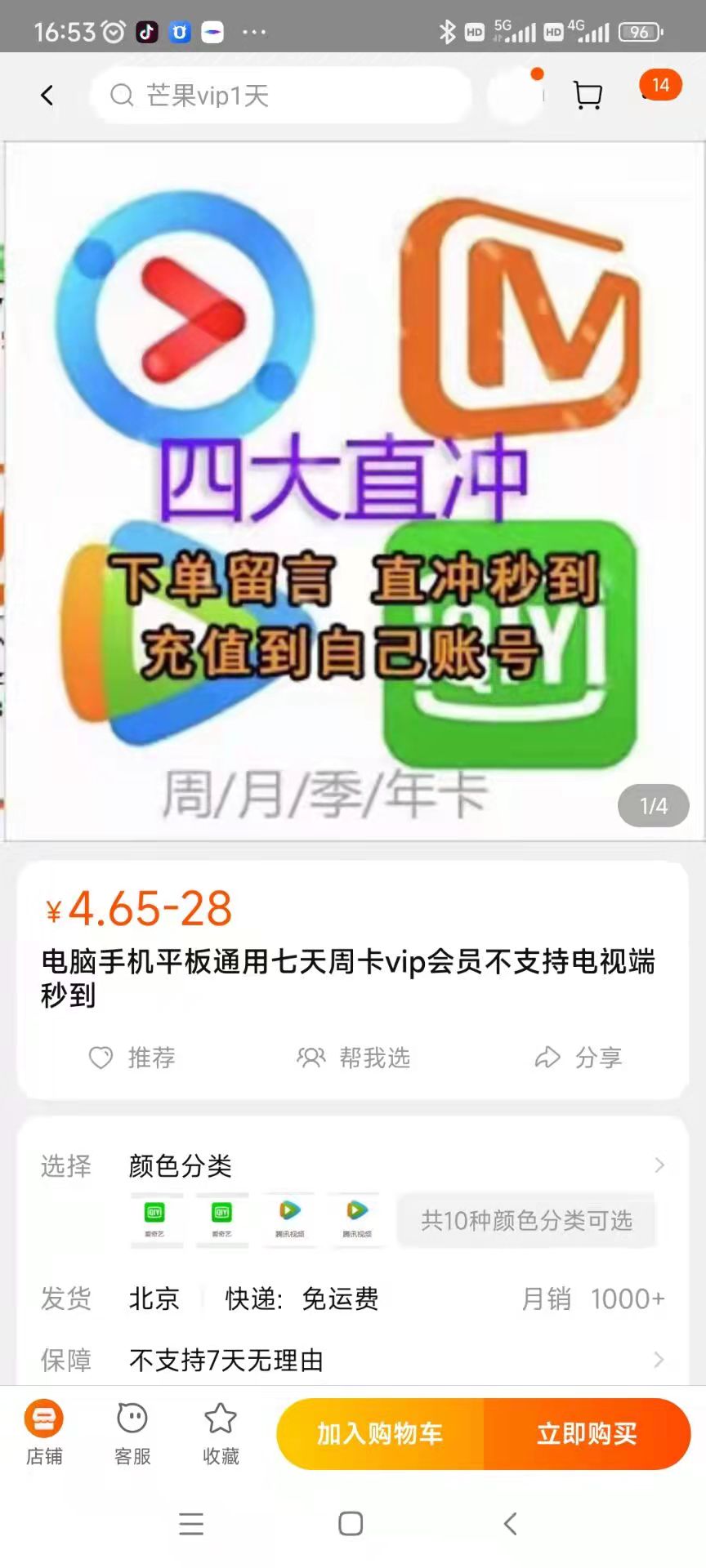 图片[2]-淘宝双标题技术-Ds技术服务站