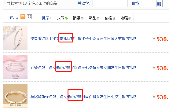 图片[2]-4月15 淘宝标题代码分割关键词教程-Ds技术服务站