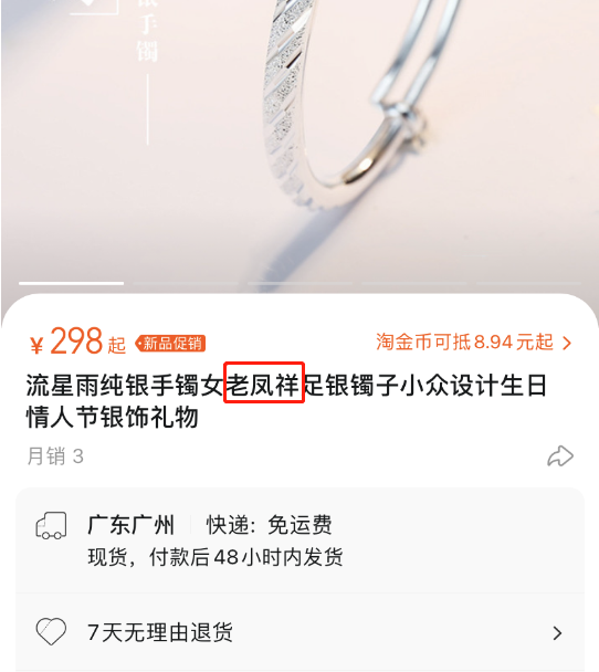 图片[3]-4月15 淘宝标题代码分割关键词教程-Ds技术服务站