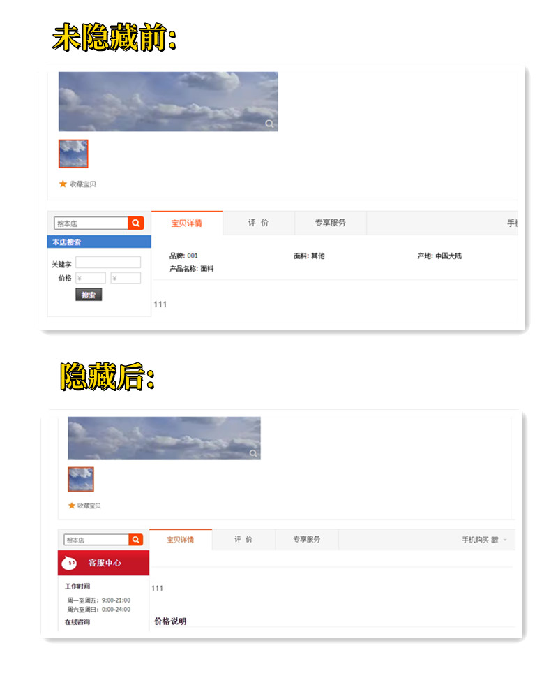 10月15 淘宝电脑pc端品牌词选项全隐藏教程-Ds技术服务站