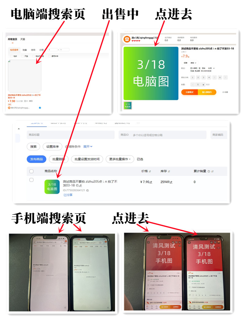 3月18号 淘宝服务器双图 【电脑和手机 只有点进去才有有图】-Ds技术服务站