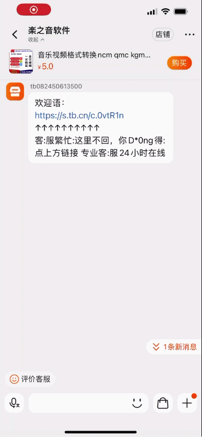 图片[2]-3月19号 淘宝客服跳转链接技术（A店客服跳转到B店客服）-Ds技术服务站