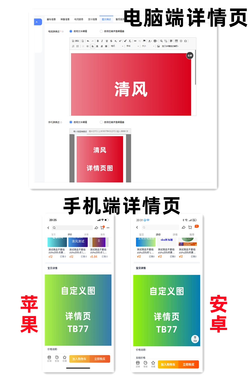 9月12号 淘宝详情页服务器双图-Ds技术服务站
