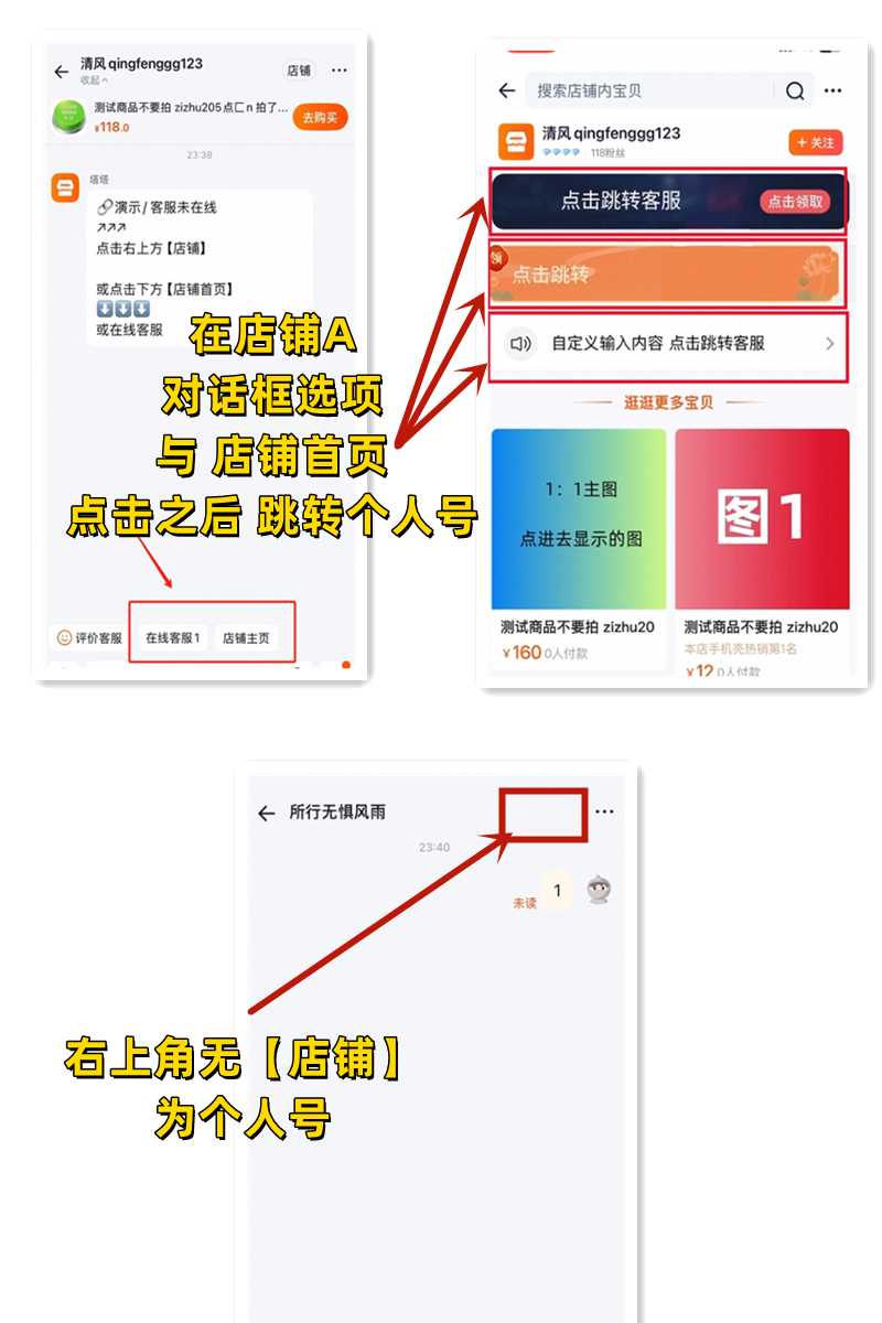 图片[2]-6月19日 淘宝跳转个人号客服-Ds技术服务站