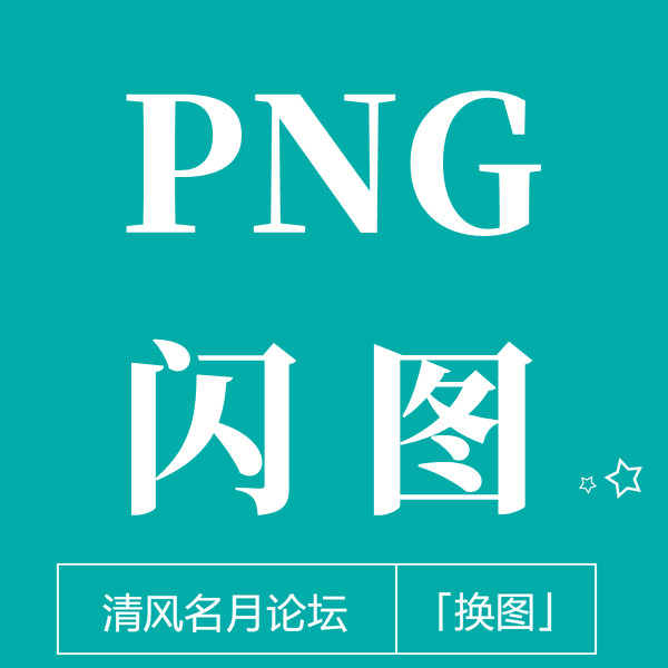 最近所谓的搜索页双图，电脑端搜索页图1，手机端搜索页图片2。点进去有一个视频，电脑和手机都显示图3的教程
