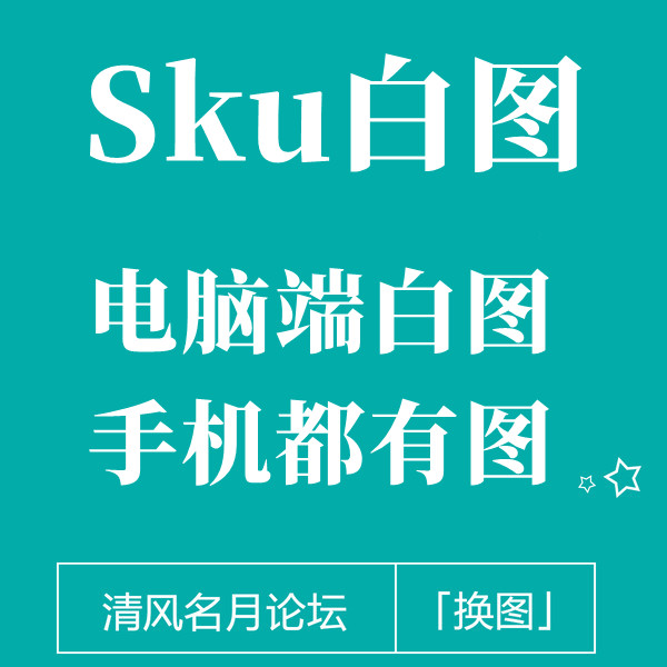 颜色分类白图（电脑端白图，安卓苹果都有图）