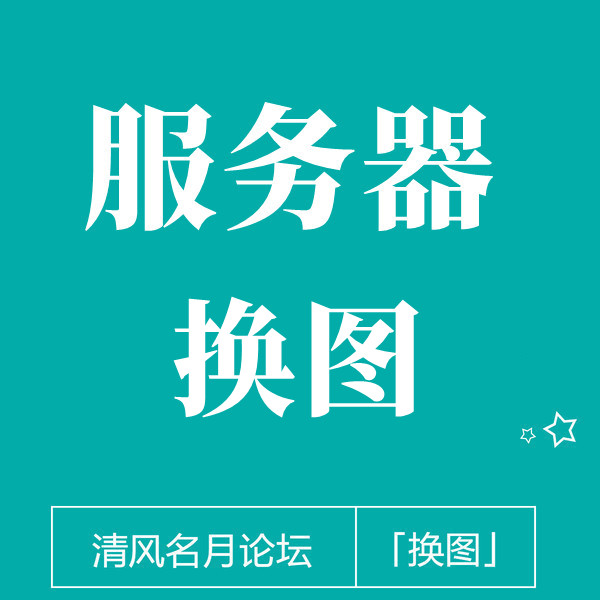 淘宝服务器双图 【安卓搜素页与电脑搜素页有图，苹果没有图】