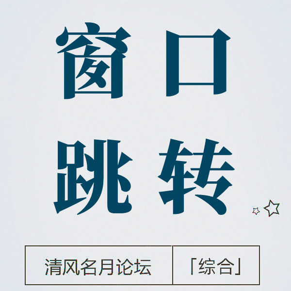 A店客服跳转到B店客服（淘宝客服跳转链接技术）